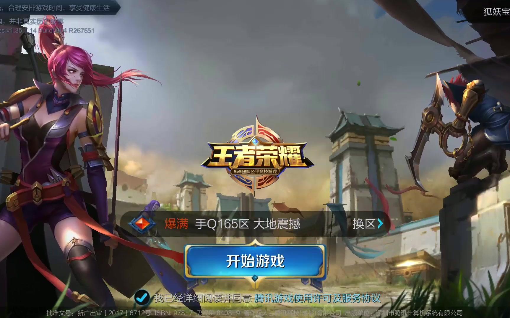 为莱万多夫 为莱万多夫